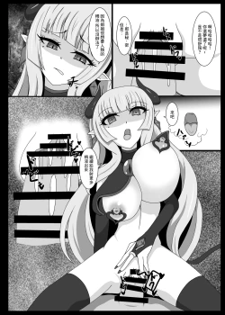 Page 3 of Seisenki Selacarmia EX