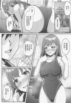 Page 2 of Suzuya to Kyouei Mizugi de Icha Love Ecchi Hon