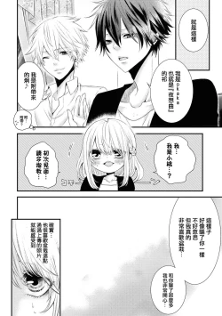 Page 10 of Forowā-san ni ai ni ittara urekko aidorudeshita. | 去见了互fo发现居然是人气爱豆