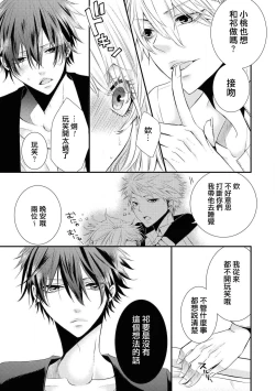 Page 19 of Forowā-san ni ai ni ittara urekko aidorudeshita. | 去见了互fo发现居然是人气爱豆