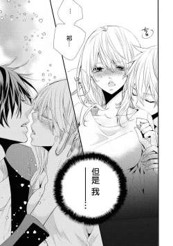 Page 21 of Forowā-san ni ai ni ittara urekko aidorudeshita. | 去见了互fo发现居然是人气爱豆