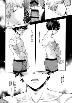 Page 18 of Saikin no Kaden wa Nani demo Shaberu kara