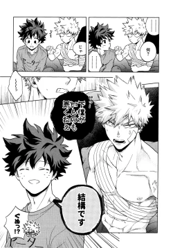 Page 23 of Saikin no Kaden wa Nani demo Shaberu kara