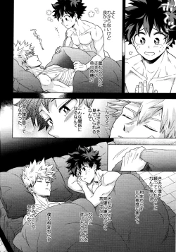 Page 26 of Saikin no Kaden wa Nani demo Shaberu kara