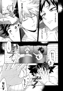 Page 27 of Saikin no Kaden wa Nani demo Shaberu kara