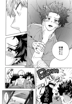 Page 30 of Saikin no Kaden wa Nani demo Shaberu kara