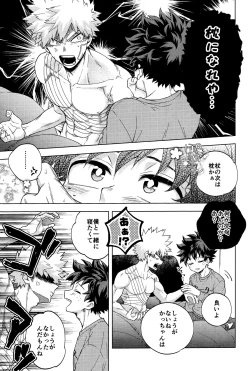 Page 33 of Saikin no Kaden wa Nani demo Shaberu kara