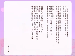 Page 47 of loli bitch mura seieki bokujou