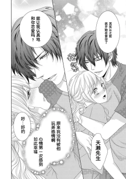 Page 15 of Zetchō made komitto shite yo| 说好了要做到高潮为止～对我推在单间里紧贴着进行授课