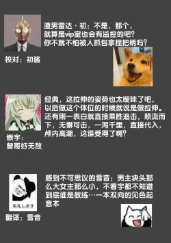 Page 23 of Zetchō made komitto shite yo| 说好了要做到高潮为止～对我推在单间里紧贴着进行授课