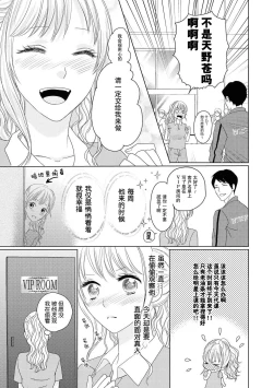 Page 4 of Zetchō made komitto shite yo| 说好了要做到高潮为止～对我推在单间里紧贴着进行授课