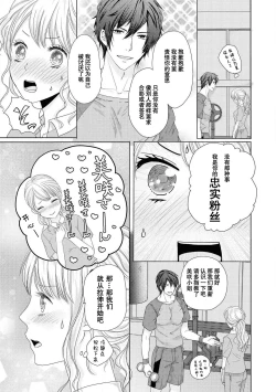 Page 6 of Zetchō made komitto shite yo| 说好了要做到高潮为止～对我推在单间里紧贴着进行授课