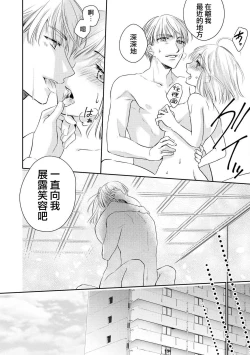 Page 18 of Aidoru to hitotsuyanenoshita| 和偶像生活在同一屋檐下～孽缘啊，之后xxx了～