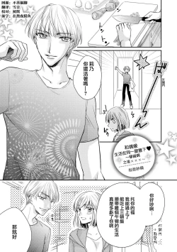 Page 1 of Aidoru to hitotsuyanenoshita| 和偶像生活在同一屋檐下～孽缘啊，之后xxx了～