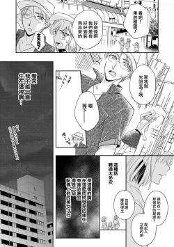 Page 6 of Aidoru to hitotsuyanenoshita| 和偶像生活在同一屋檐下～孽缘啊，之后xxx了～