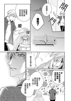 Page 7 of Aidoru to hitotsuyanenoshita| 和偶像生活在同一屋檐下～孽缘啊，之后xxx了～