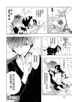 Page 25 of Sono-goe de ika sete hoshī… ~tsu! | 只用那声音让我高潮吧…啊！