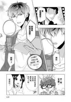 Page 2 of Sono-goe de ika sete hoshī… ~tsu! | 只用那声音让我高潮吧…啊！