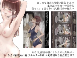 Page 49 of Kyonyuu Sensei Netotta Hito to Kawaii Kanojo Netorareta Hito no Hanashi