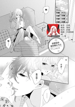 Page 1 of Tokeru made kimi o nametai | 想要舔你直到融化为止