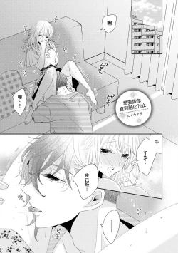 Page 2 of Tokeru made kimi o nametai | 想要舔你直到融化为止