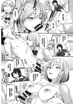 Page 13 of Sotsugyou Reward