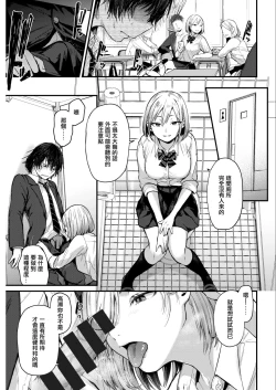 Page 9 of Sotsugyou Reward