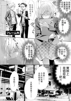 Page 15 of Suki tte iu made hanasanai!| 在说喜欢之前绝不会放手！～天使的惩罚究极H～