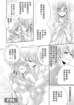 Page 27 of Suki tte iu made hanasanai!| 在说喜欢之前绝不会放手！～天使的惩罚究极H～