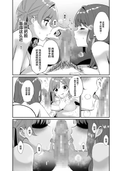 Page 13 of Isekai Teni Shita Oji-san Majo Mura e