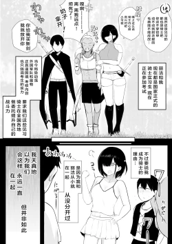 Page 11 of Onna-kishi Rize wa Koyoi mo Maotoko ni Idakareru