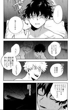 Page 10 of Akuma no Shoumei