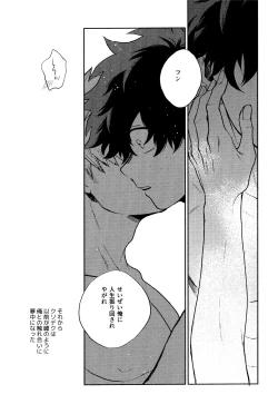 Page 14 of Akuma no Shoumei