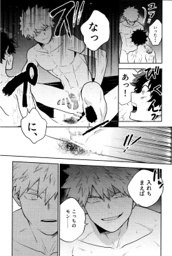 Page 9 of Akuma no Shoumei