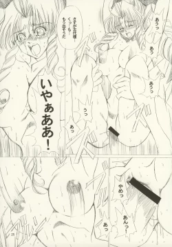 Page 24 of Kachou Huugetsu