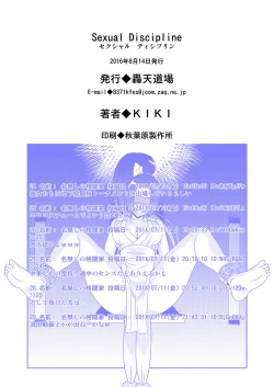 Page 18 of Sexual Discipline