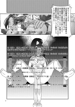 Page 2 of Sexual Discipline