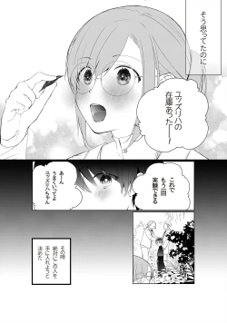 Page 28 of Tensai Onzoushi wa Kateikyoushi ga Hoshii.