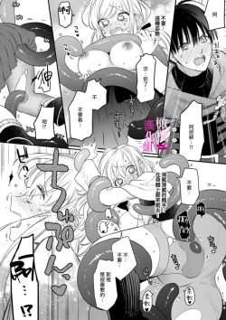 Page 24 of zettai i ka sa reru ero torappu danzyon～ kokou no kensi sama to watasi no bouken ki～01｜色情陷阱的地下城绝对会让你高潮的～高傲的剑士与我的冒险记～01