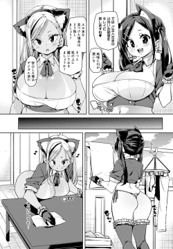 Page 145 of COMIC Anthurium 2022-07