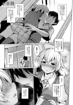 Page 166 of COMIC Anthurium 2022-07