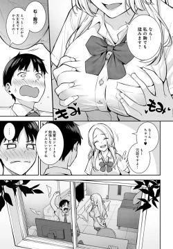 Page 16 of COMIC Anthurium 2022-07