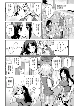 Page 171 of COMIC Anthurium 2022-07