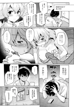 Page 172 of COMIC Anthurium 2022-07