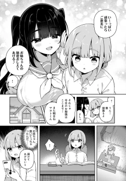 Page 245 of COMIC Anthurium 2022-07