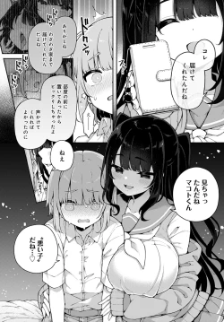 Page 252 of COMIC Anthurium 2022-07