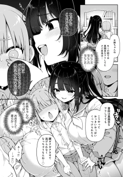 Page 253 of COMIC Anthurium 2022-07