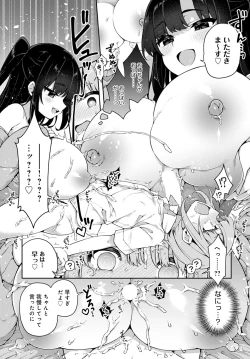 Page 256 of COMIC Anthurium 2022-07