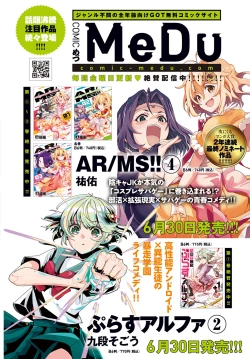 Page 271 of COMIC Anthurium 2022-07