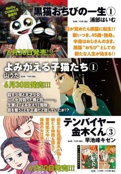 Page 272 of COMIC Anthurium 2022-07